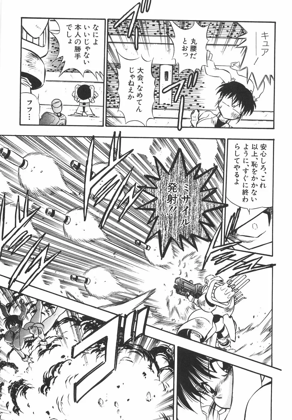 [Birthday] BIRTHDAY PRESENT Fhentai - Page 116