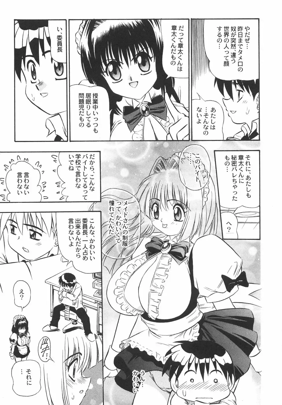 [Birthday] BIRTHDAY PRESENT Fhentai - Page 12