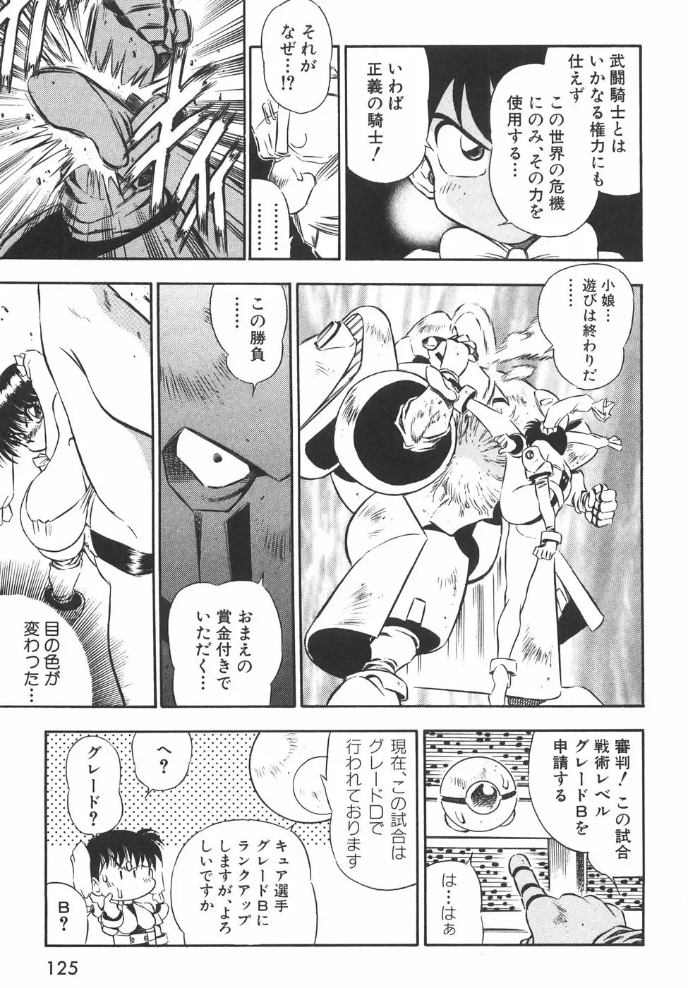 [Birthday] BIRTHDAY PRESENT Fhentai - Page 130