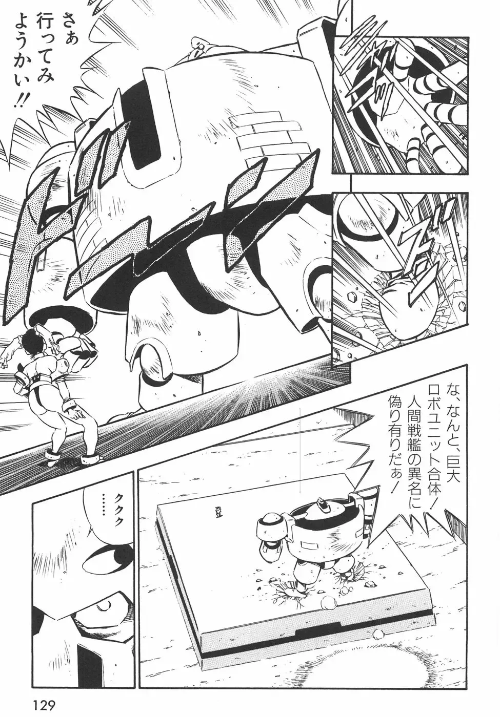 [Birthday] BIRTHDAY PRESENT Fhentai - Page 134