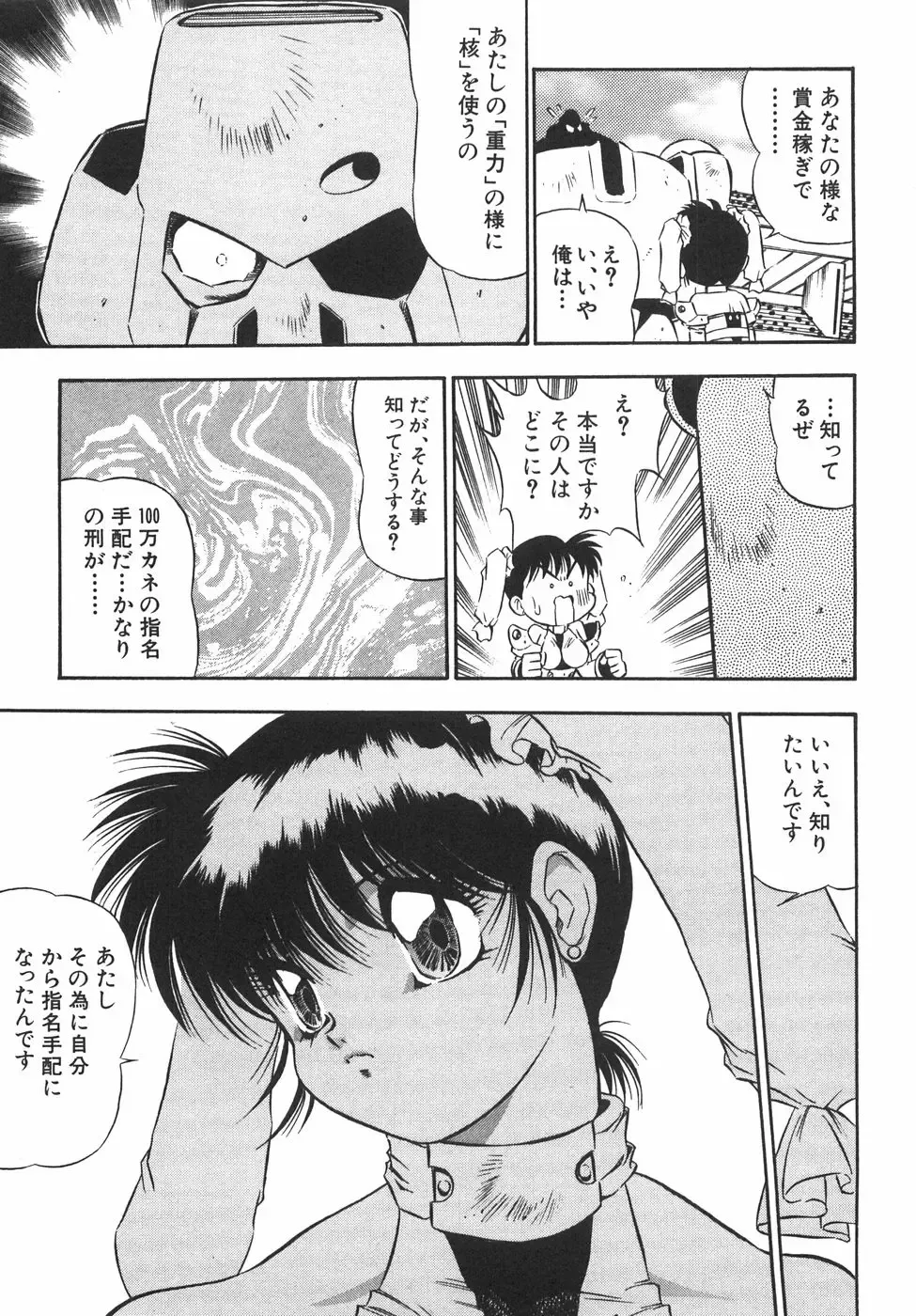 [Birthday] BIRTHDAY PRESENT Fhentai - Page 136