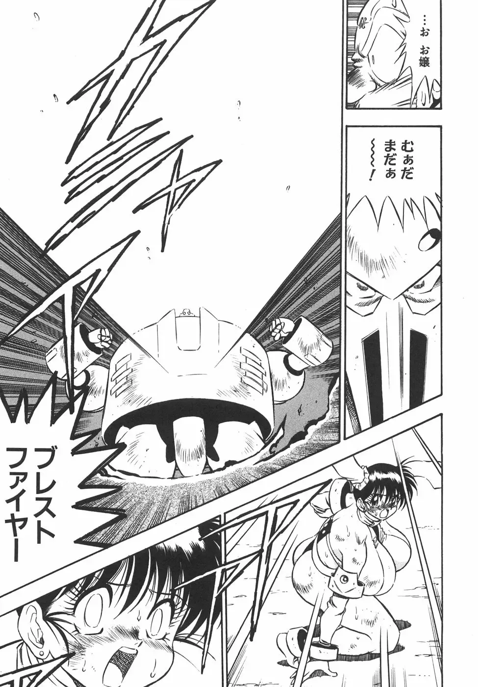 [Birthday] BIRTHDAY PRESENT Fhentai - Page 140