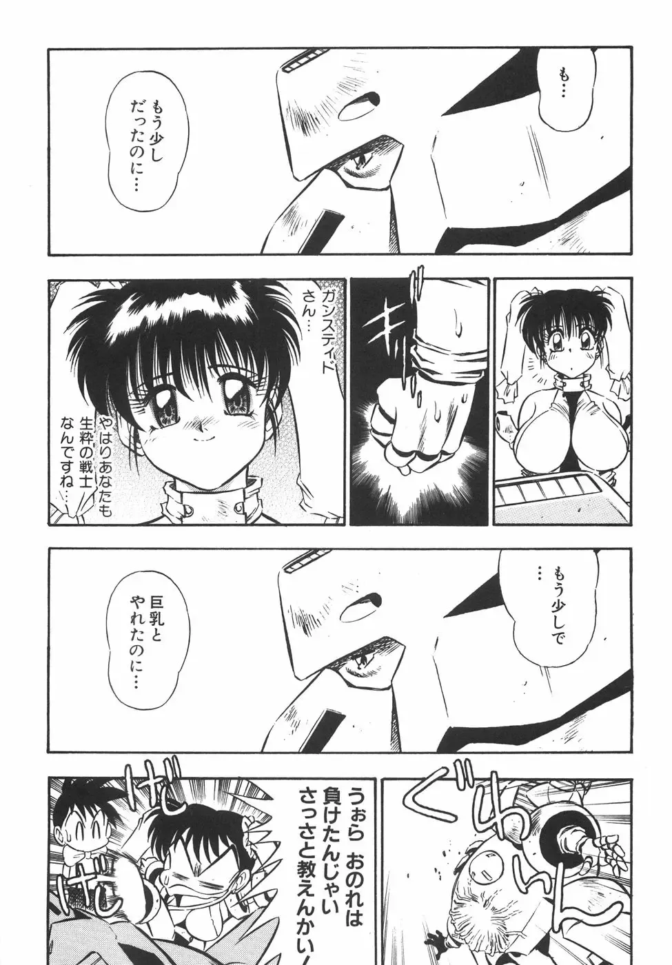 [Birthday] BIRTHDAY PRESENT Fhentai - Page 145