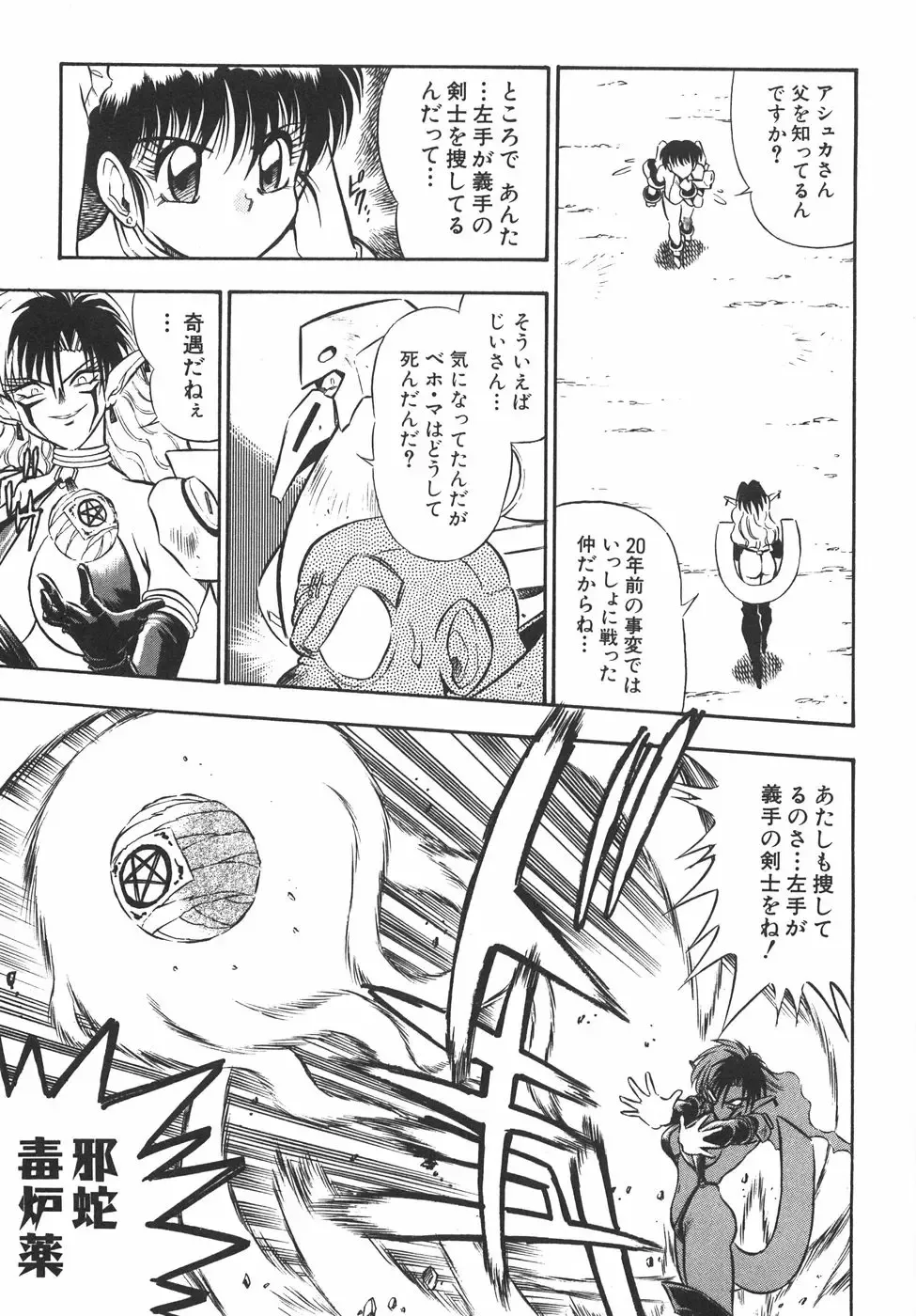 [Birthday] BIRTHDAY PRESENT Fhentai - Page 150