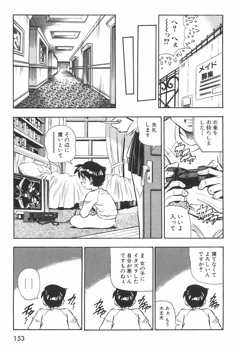 [Birthday] BIRTHDAY PRESENT Fhentai - Page 158