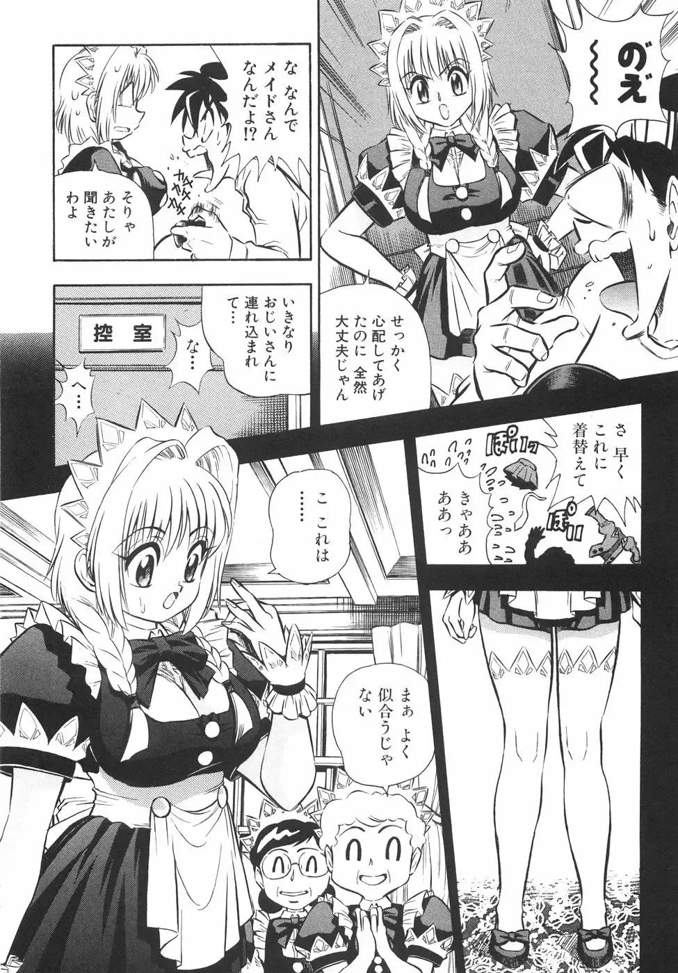 [Birthday] BIRTHDAY PRESENT Fhentai - Page 159