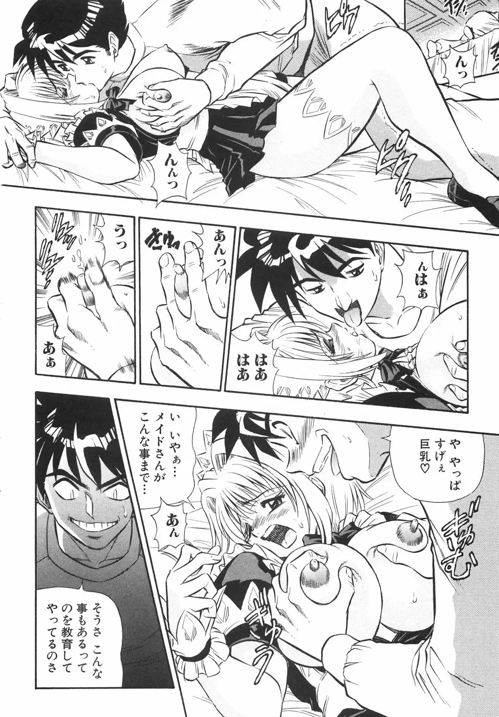 [Birthday] BIRTHDAY PRESENT Fhentai - Page 167