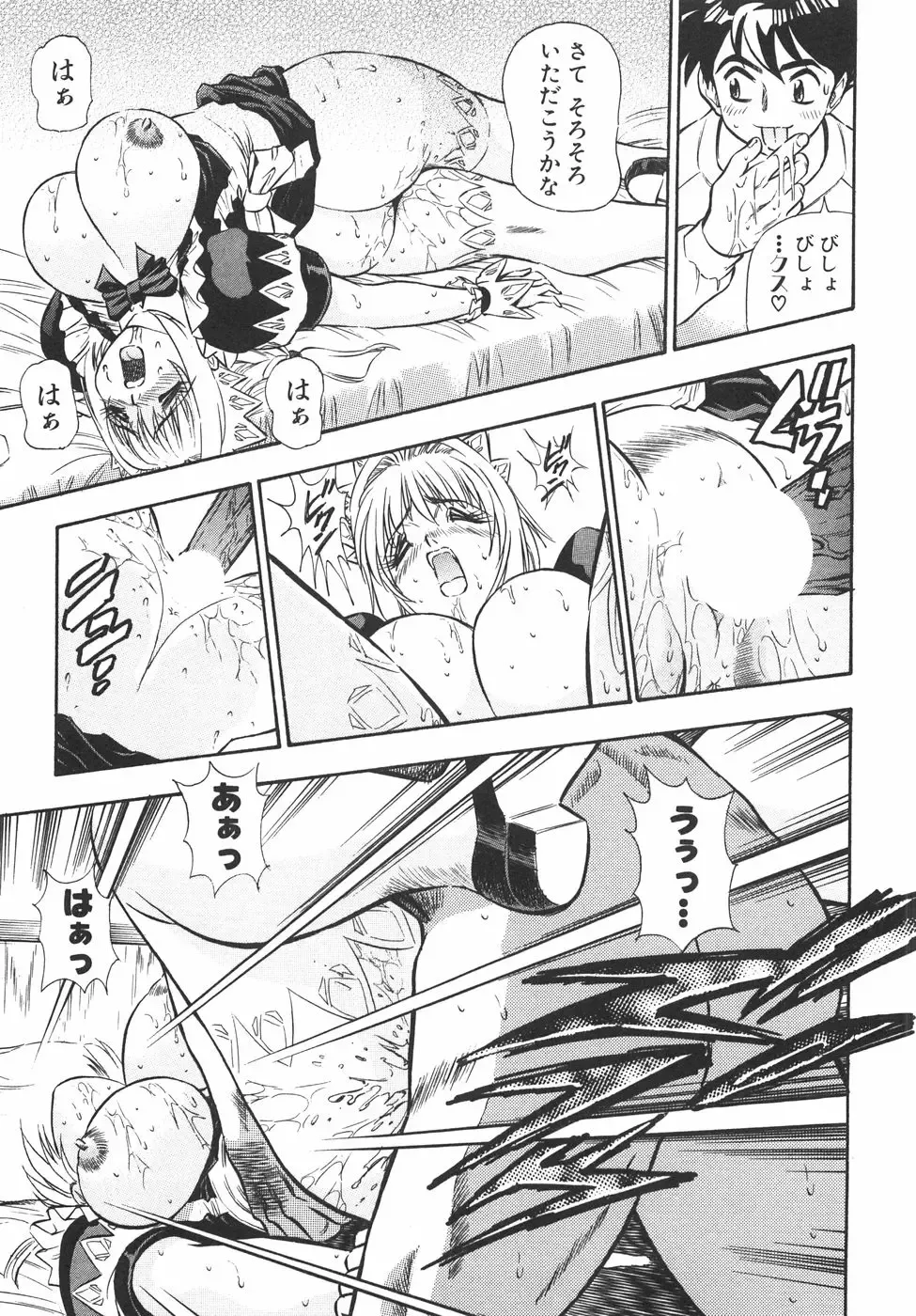 [Birthday] BIRTHDAY PRESENT Fhentai - Page 170