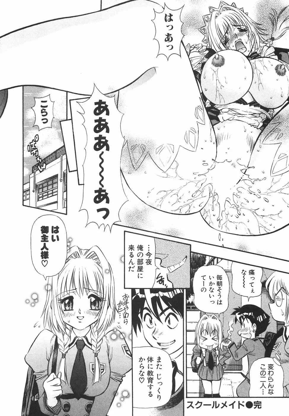 [Birthday] BIRTHDAY PRESENT Fhentai - Page 173