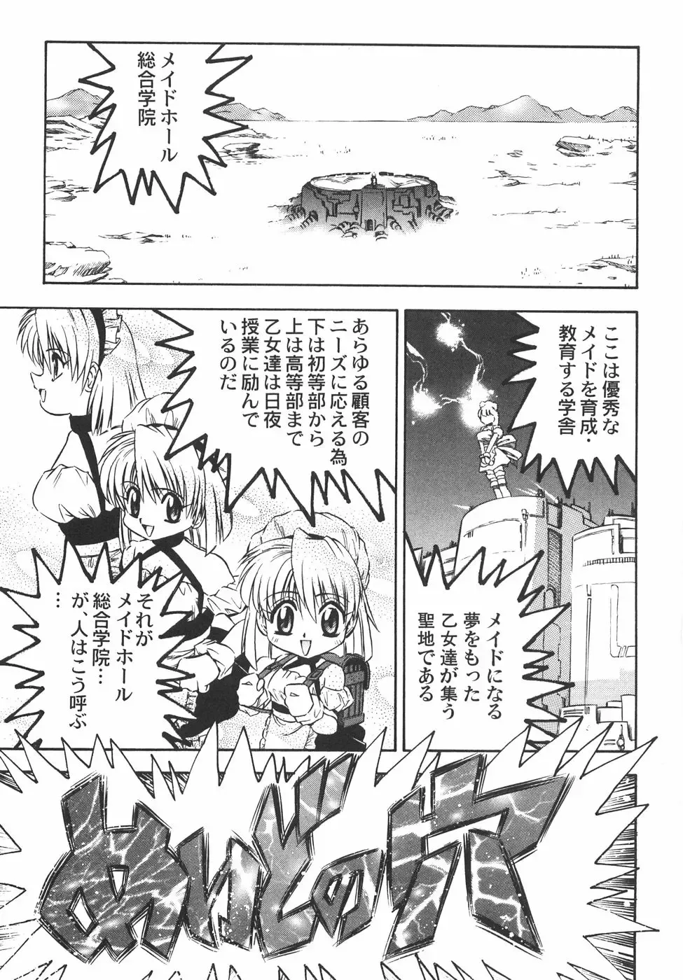 [Birthday] BIRTHDAY PRESENT Fhentai - Page 34