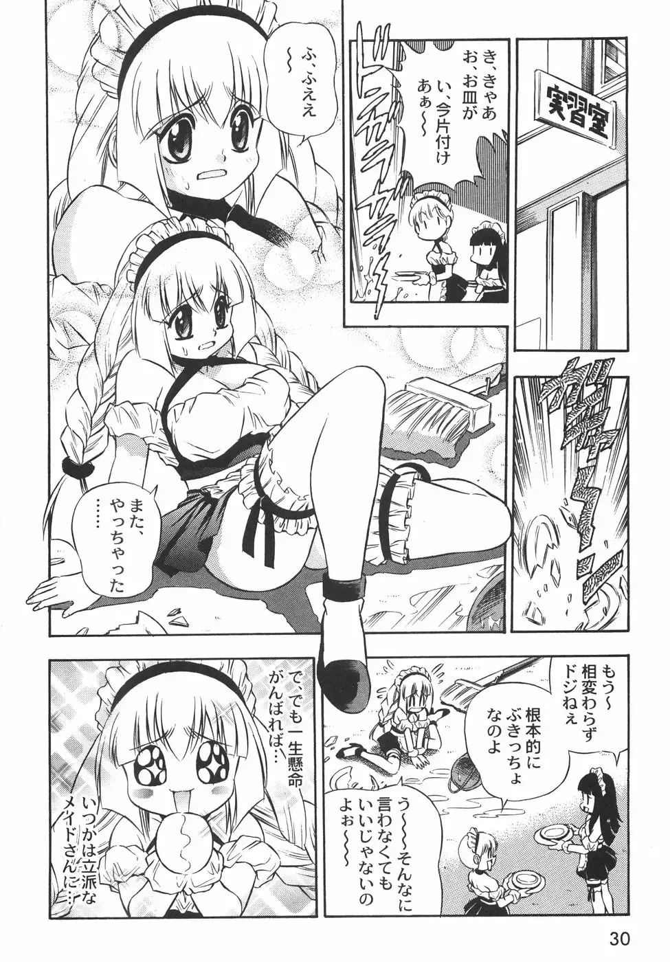 [Birthday] BIRTHDAY PRESENT Fhentai - Page 35