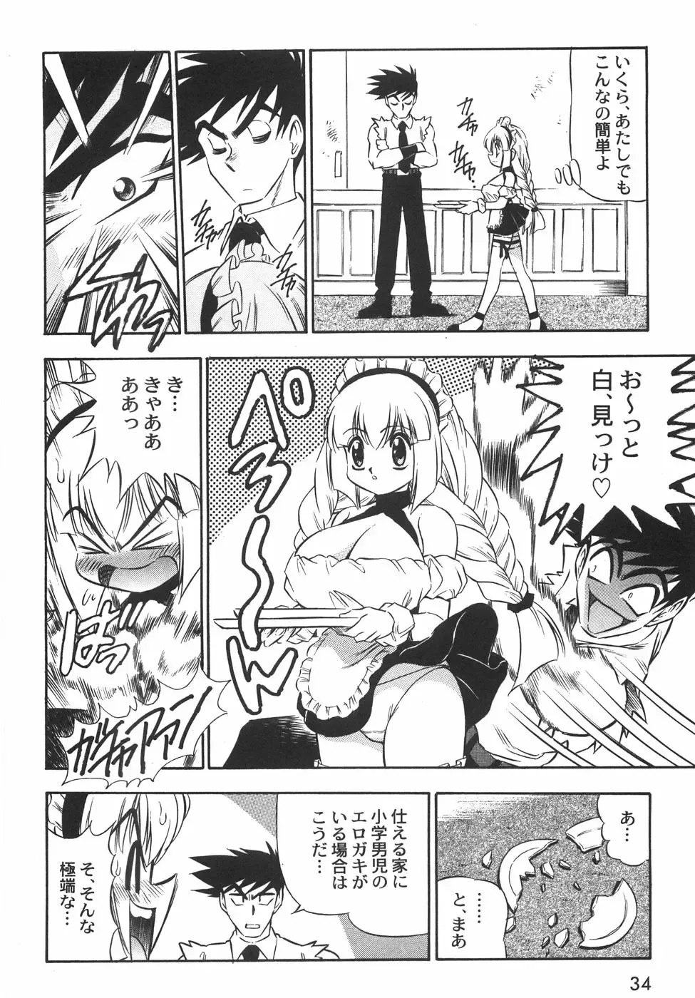 [Birthday] BIRTHDAY PRESENT Fhentai - Page 39