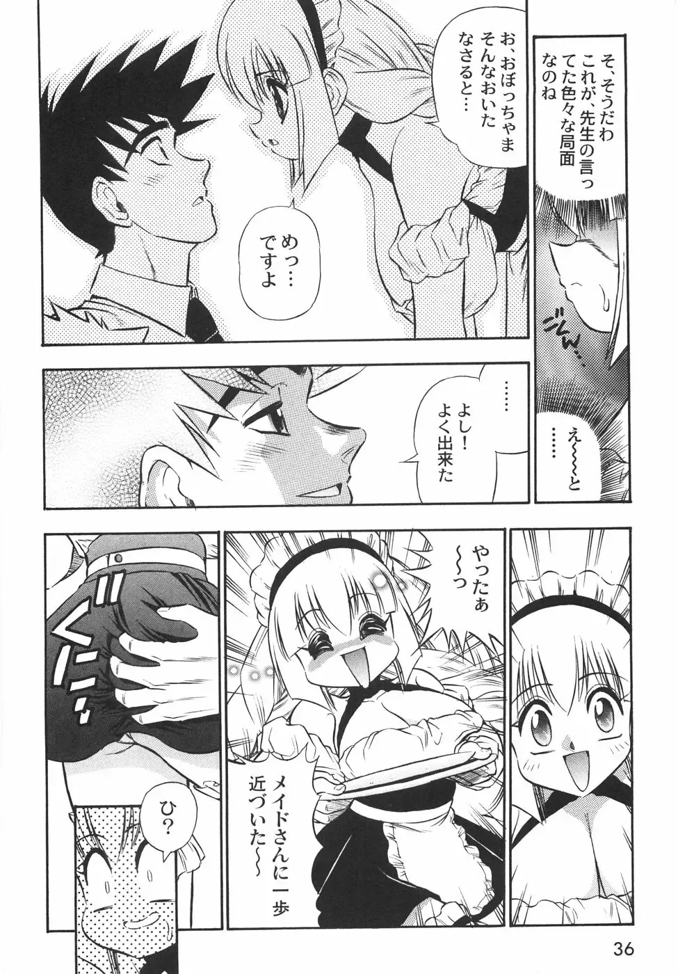 [Birthday] BIRTHDAY PRESENT Fhentai - Page 41