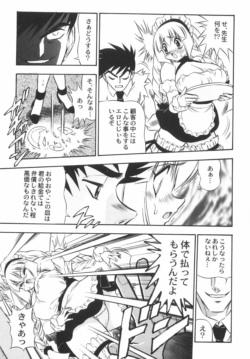 [Birthday] BIRTHDAY PRESENT Fhentai - Page 42