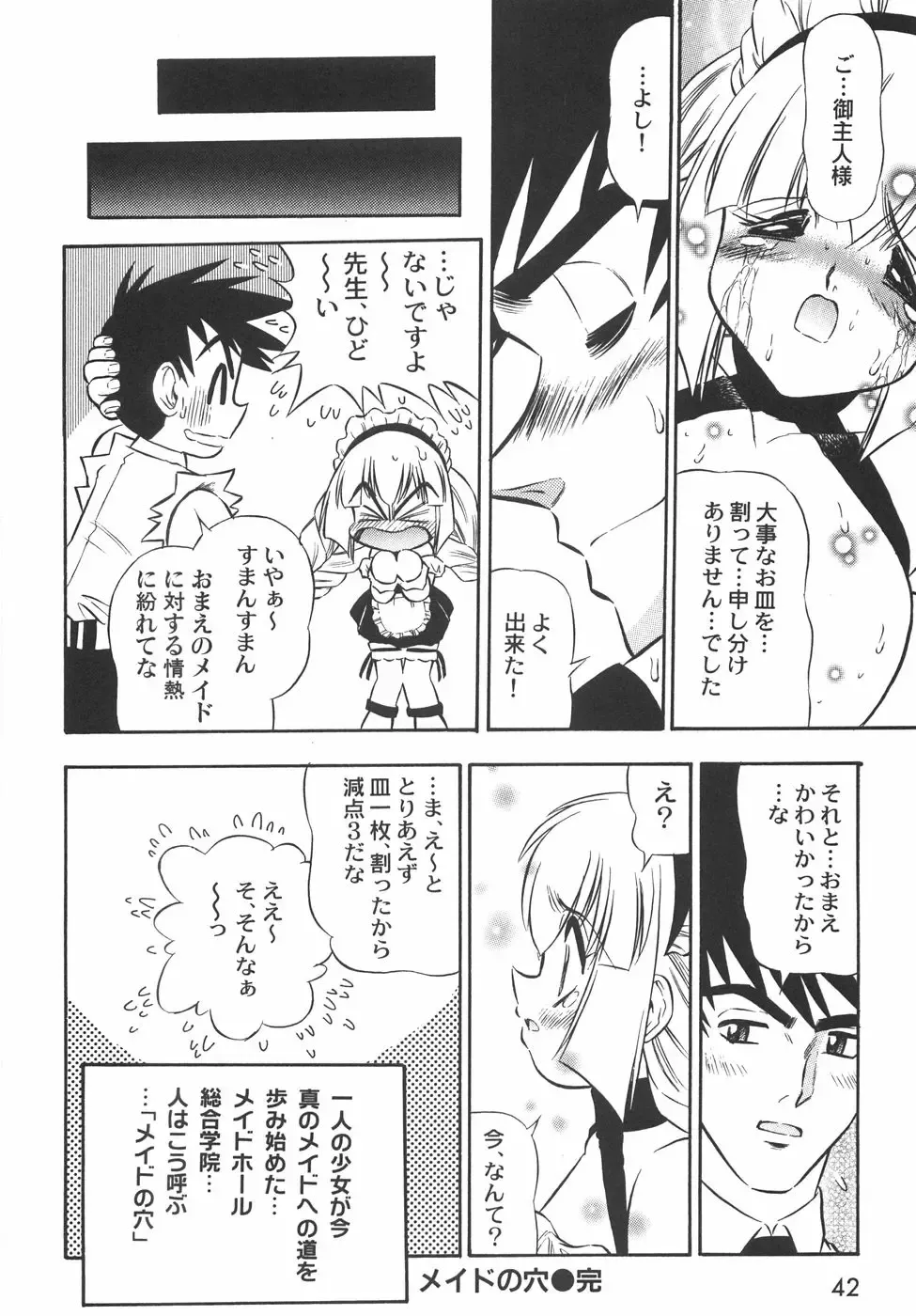 [Birthday] BIRTHDAY PRESENT Fhentai - Page 47