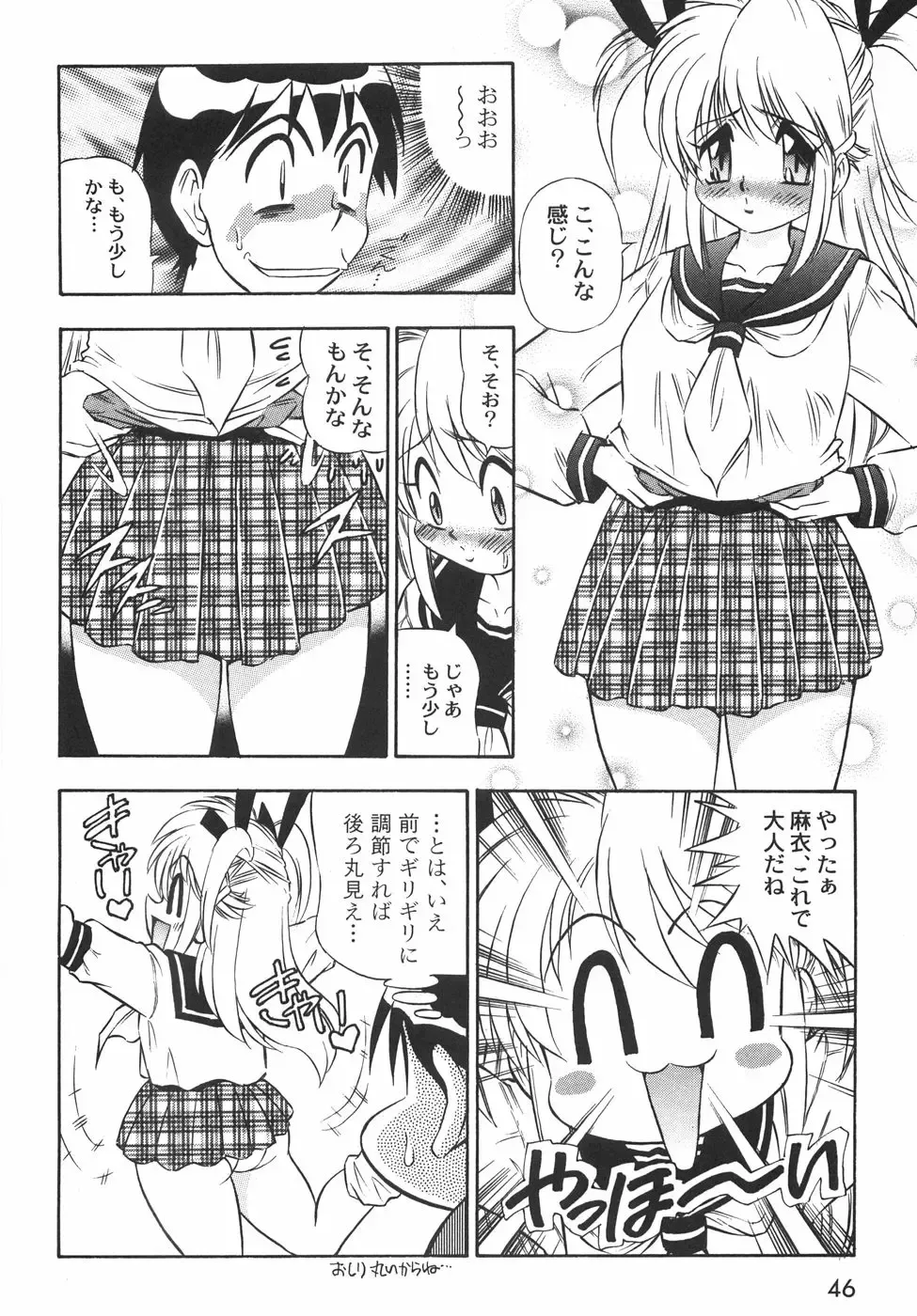 [Birthday] BIRTHDAY PRESENT Fhentai - Page 51