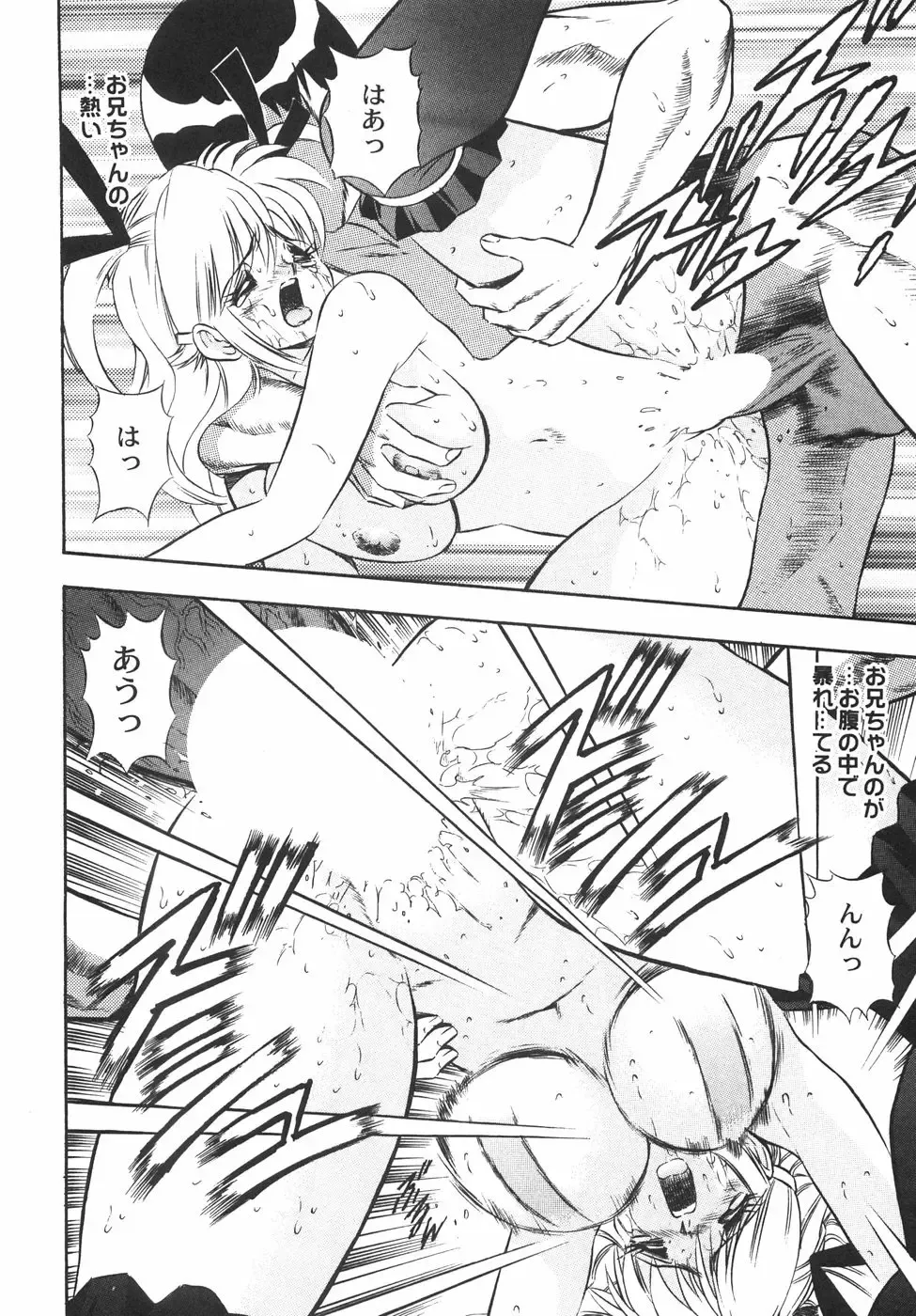 [Birthday] BIRTHDAY PRESENT Fhentai - Page 59