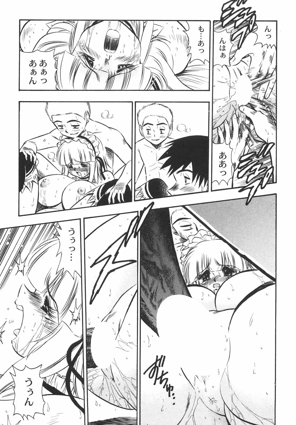 [Birthday] BIRTHDAY PRESENT Fhentai - Page 72