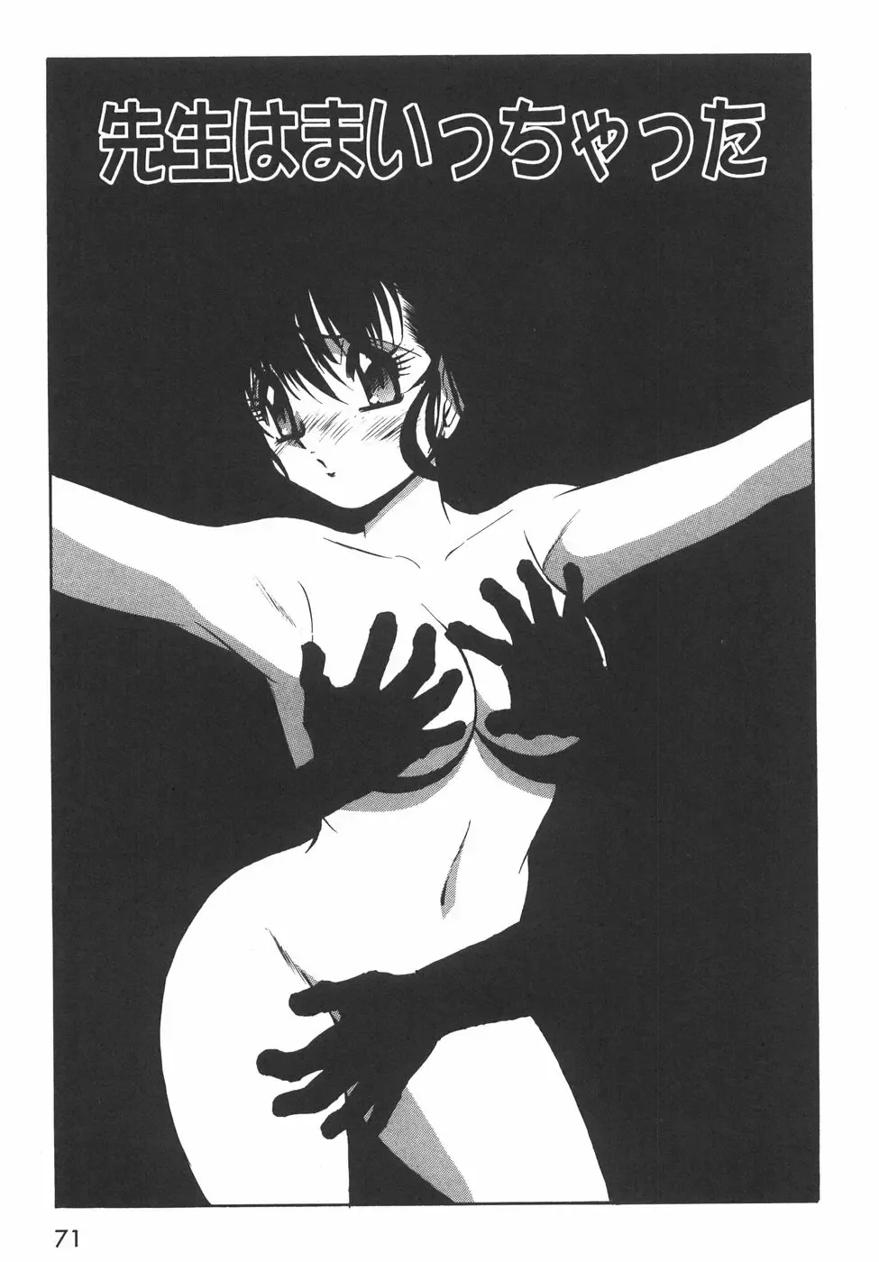 [Birthday] BIRTHDAY PRESENT Fhentai - Page 76