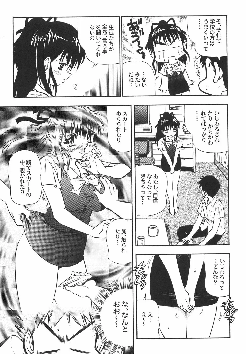 [Birthday] BIRTHDAY PRESENT Fhentai - Page 80