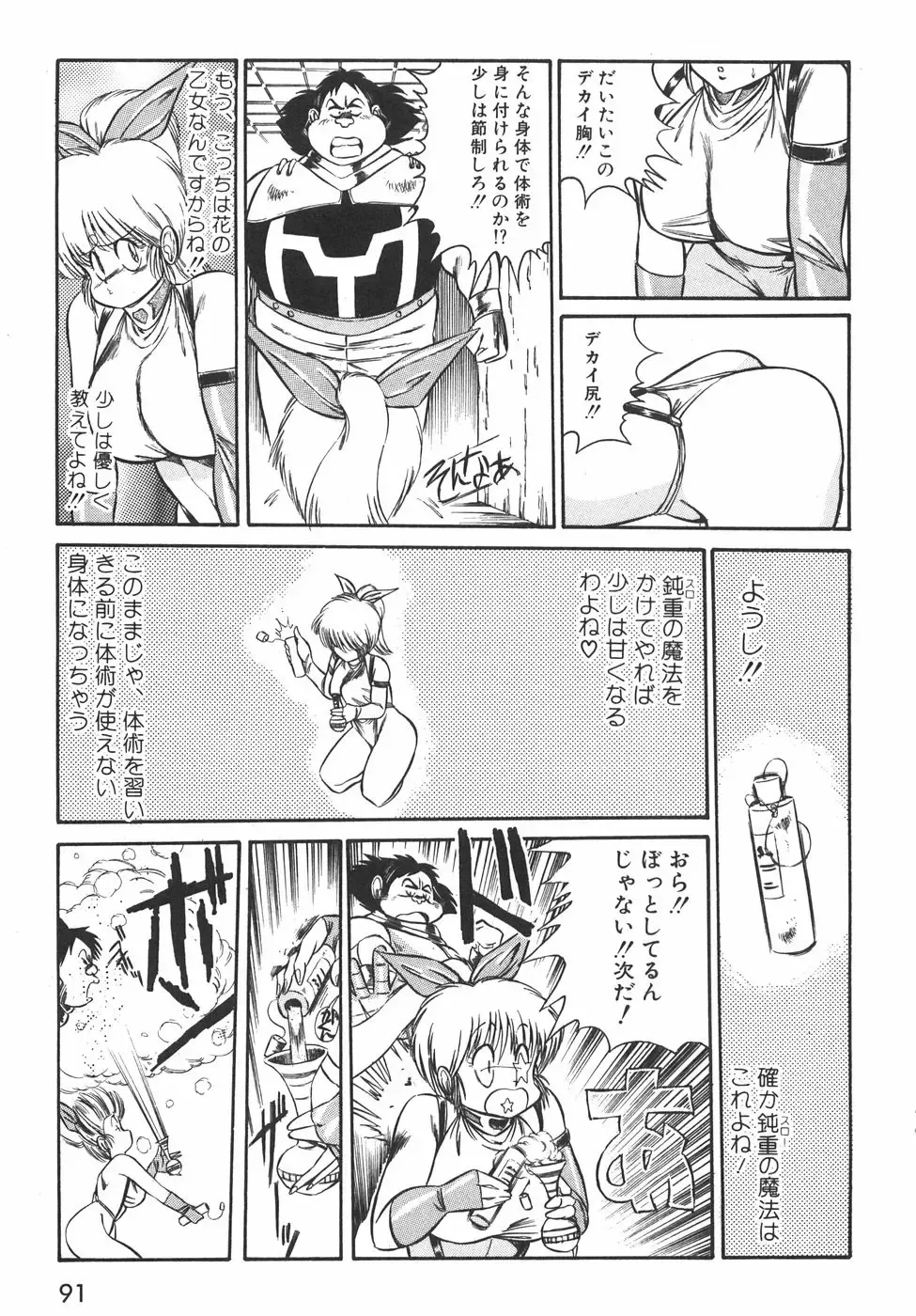 [Birthday] BIRTHDAY PRESENT Fhentai - Page 96