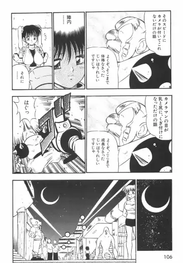 [Birthday] BIRTHDAY PRESENT Fhentai - Page 111