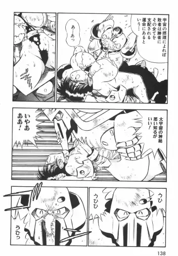 [Birthday] BIRTHDAY PRESENT Fhentai - Page 143