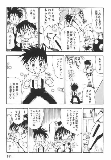 [Birthday] BIRTHDAY PRESENT Fhentai - Page 146