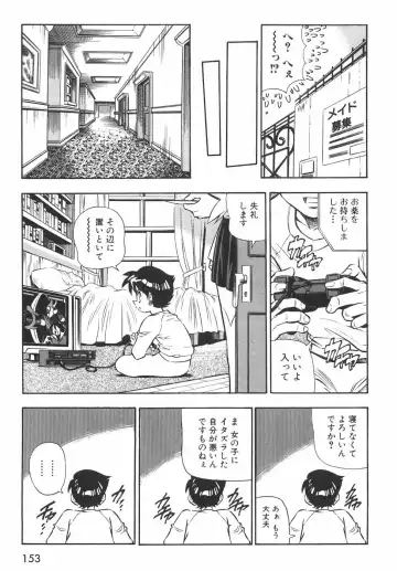 [Birthday] BIRTHDAY PRESENT Fhentai - Page 158