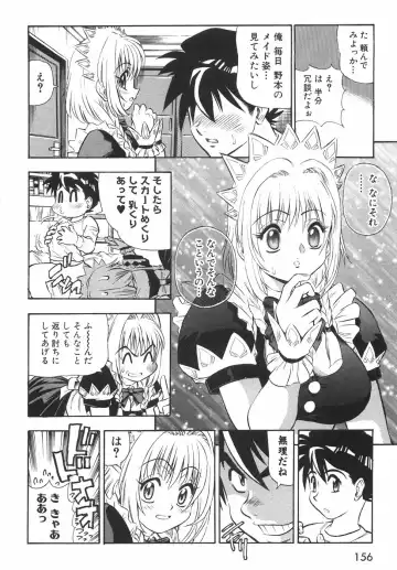 [Birthday] BIRTHDAY PRESENT Fhentai - Page 161