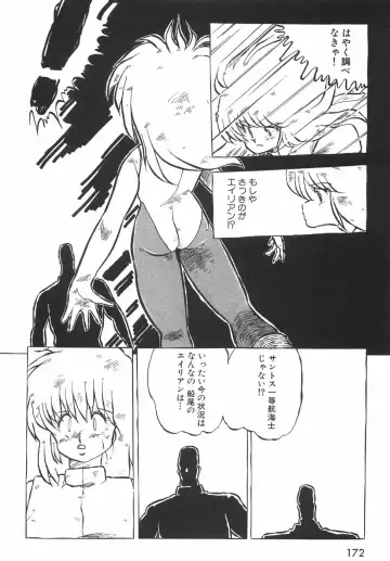 [Birthday] BIRTHDAY PRESENT Fhentai - Page 177