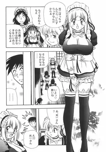 [Birthday] BIRTHDAY PRESENT Fhentai - Page 64