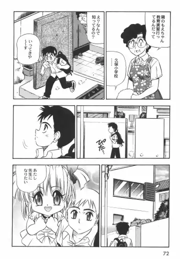 [Birthday] BIRTHDAY PRESENT Fhentai - Page 77