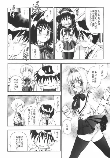 [Birthday] BIRTHDAY PRESENT Fhentai - Page 9