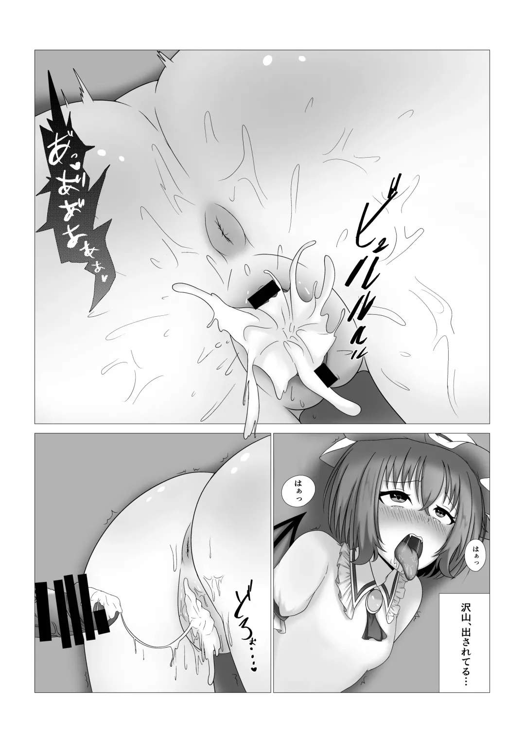 Remilia-sama to Flan-chan no Kabeshiri Hon Fhentai - Page 12
