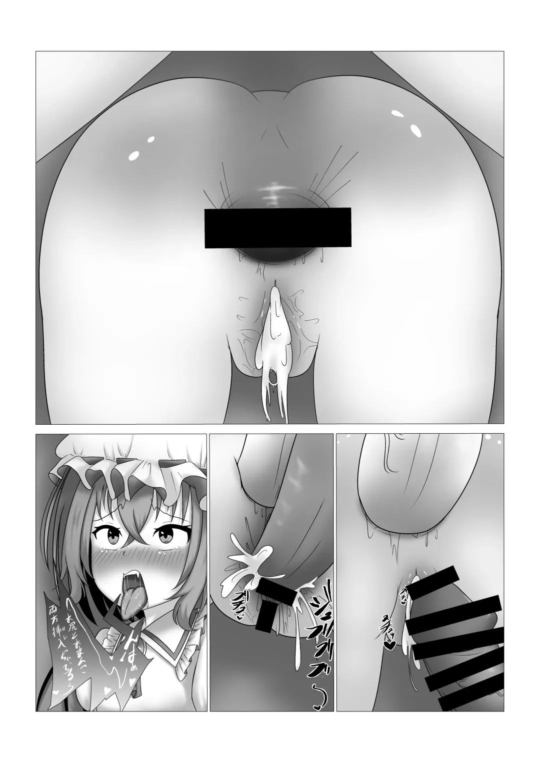 Remilia-sama to Flan-chan no Kabeshiri Hon Fhentai - Page 16