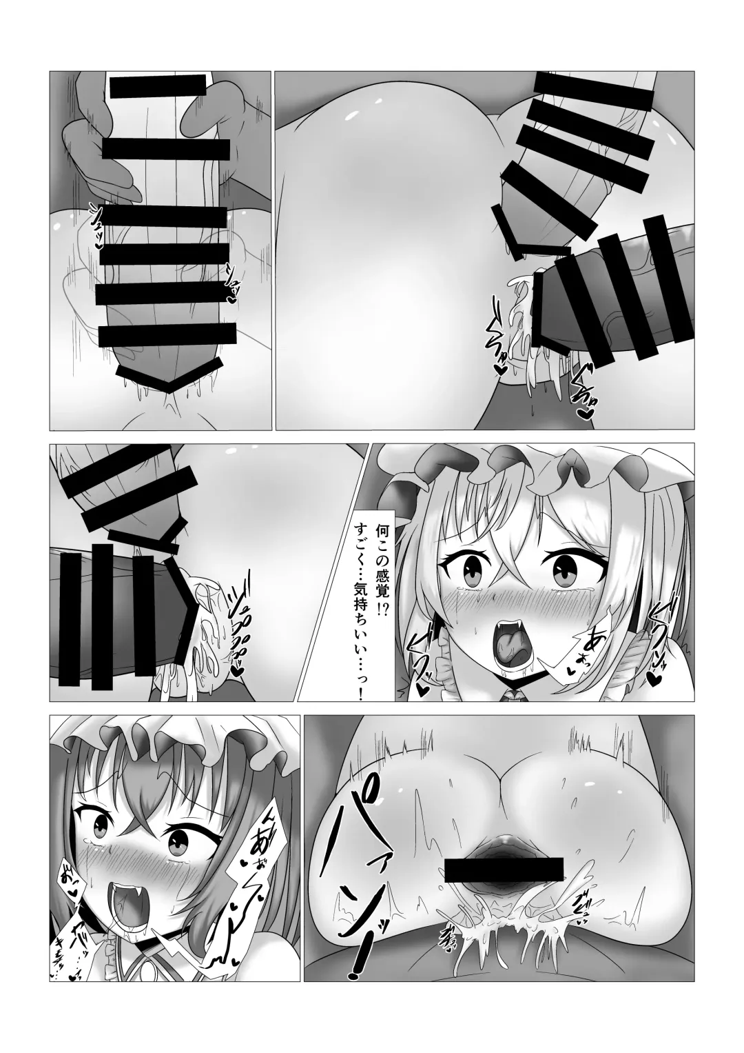 Remilia-sama to Flan-chan no Kabeshiri Hon Fhentai - Page 17