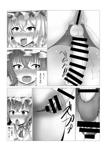 Remilia-sama to Flan-chan no Kabeshiri Hon Fhentai.net - Page 15