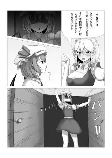 Remilia-sama to Flan-chan no Kabeshiri Hon Fhentai.net - Page 4