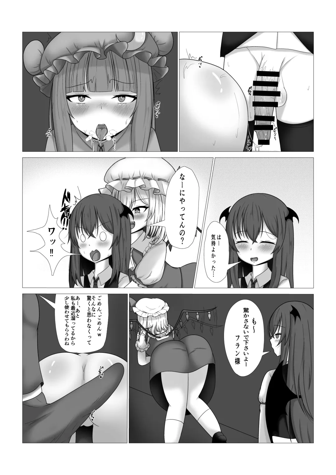 Patchouli-sama no Kabeshiri Hon Fhentai.net - Page 13