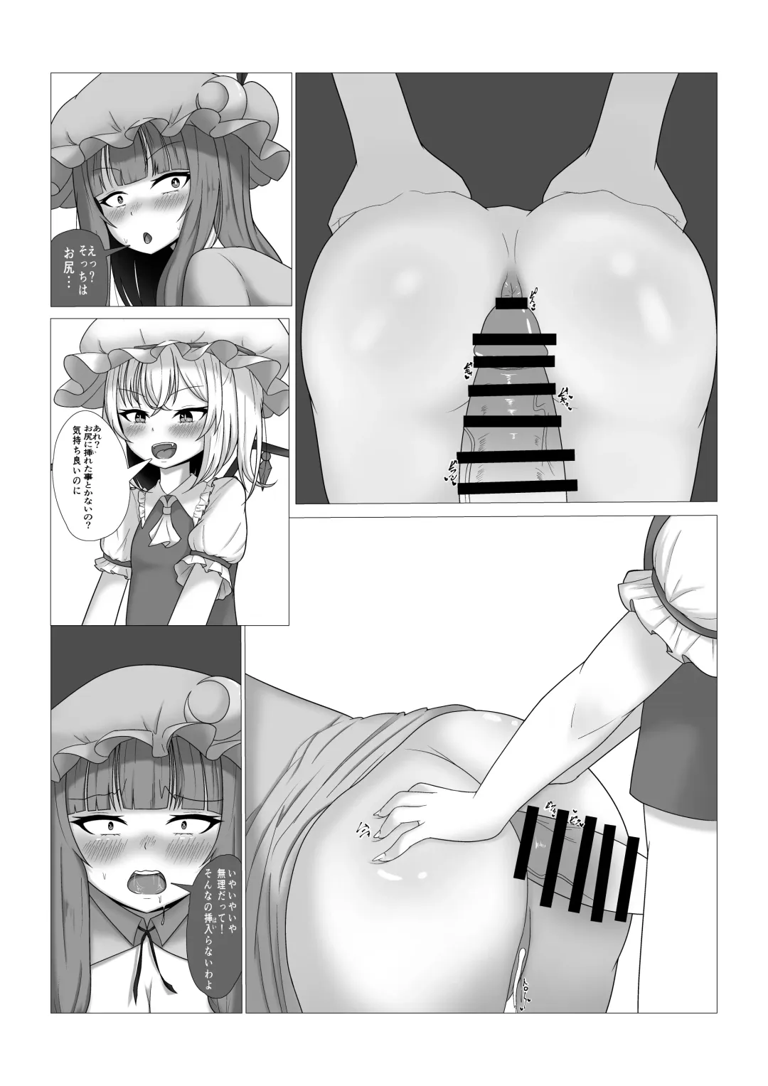 Patchouli-sama no Kabeshiri Hon Fhentai.net - Page 14