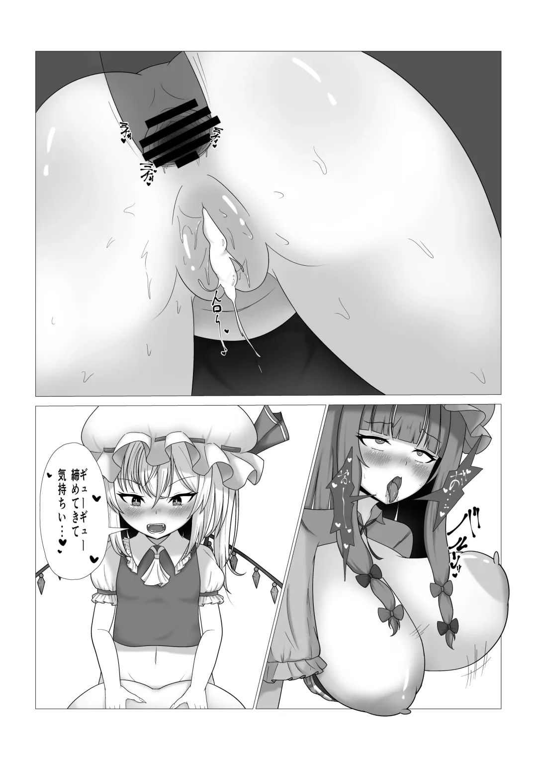 Patchouli-sama no Kabeshiri Hon Fhentai.net - Page 15