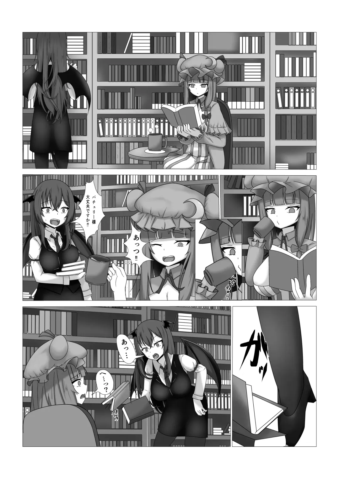 Patchouli-sama no Kabeshiri Hon Fhentai.net - Page 2