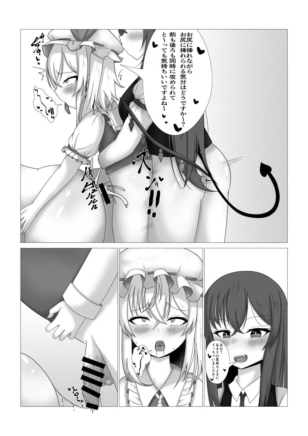 Patchouli-sama no Kabeshiri Hon Fhentai.net - Page 20