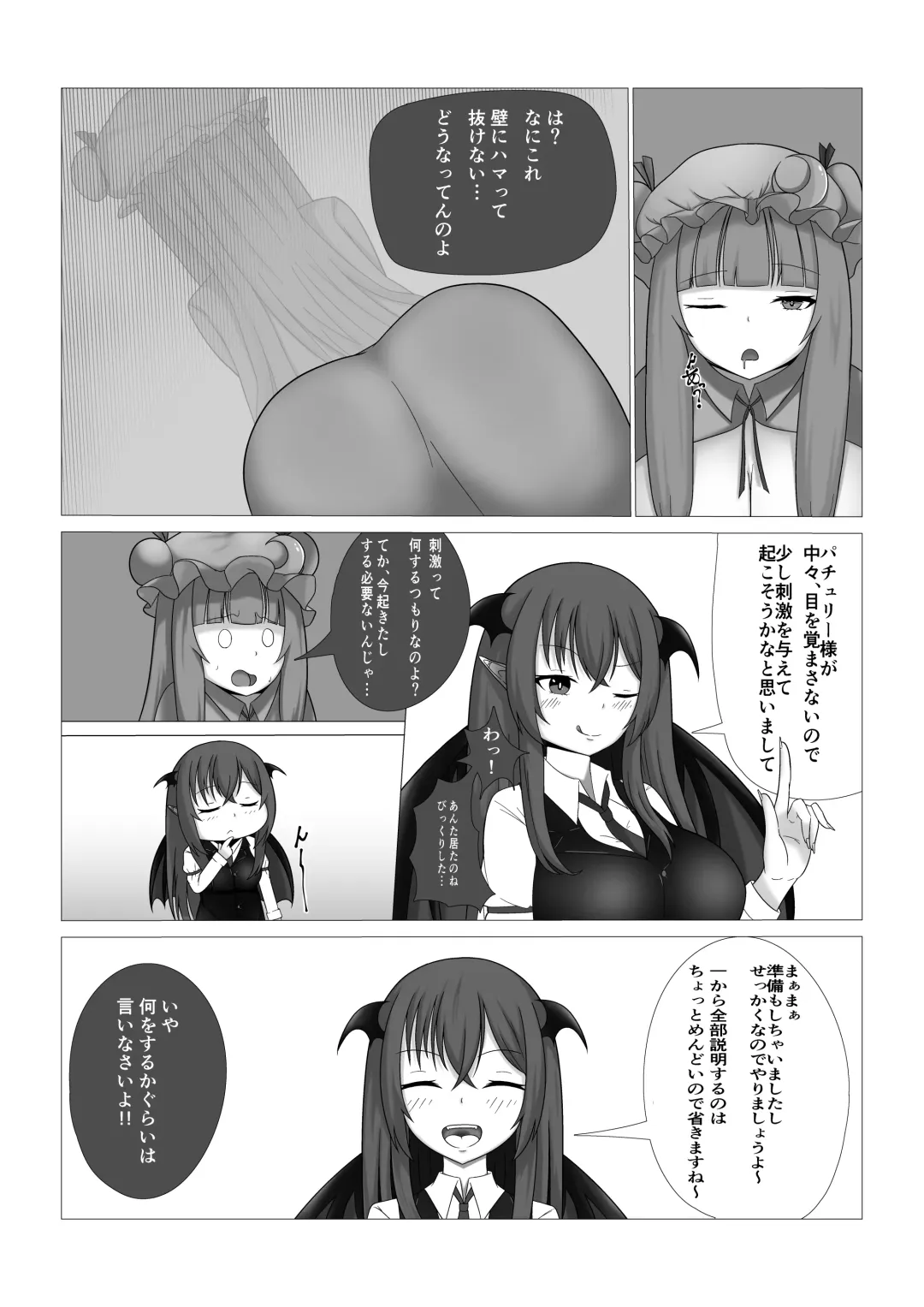 Patchouli-sama no Kabeshiri Hon Fhentai.net - Page 4