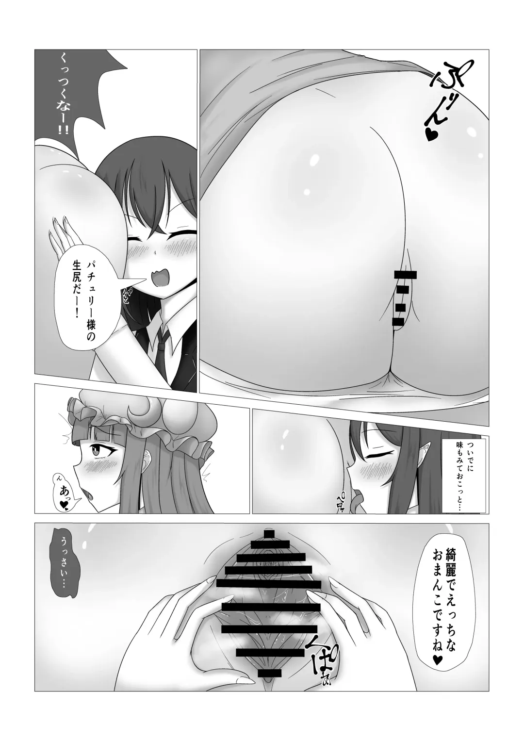 Patchouli-sama no Kabeshiri Hon Fhentai.net - Page 7