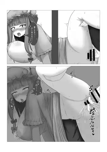 Patchouli-sama no Kabeshiri Hon Fhentai.net - Page 12