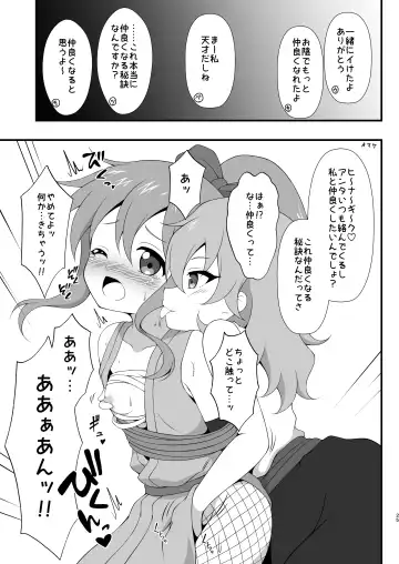 [Tkp] Nakayoku Naru Houhou Fhentai.net - Page 24