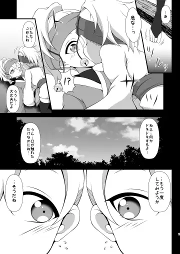 [Tkp] Nakayoku Naru Houhou Fhentai.net - Page 6