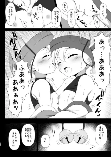 [Tkp] Nakayoku Naru Houhou Fhentai.net - Page 9